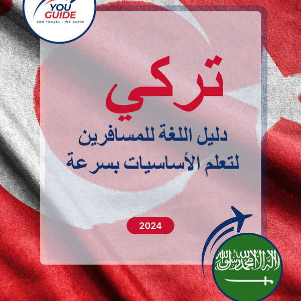 Language Guide For Turkish in Arabic