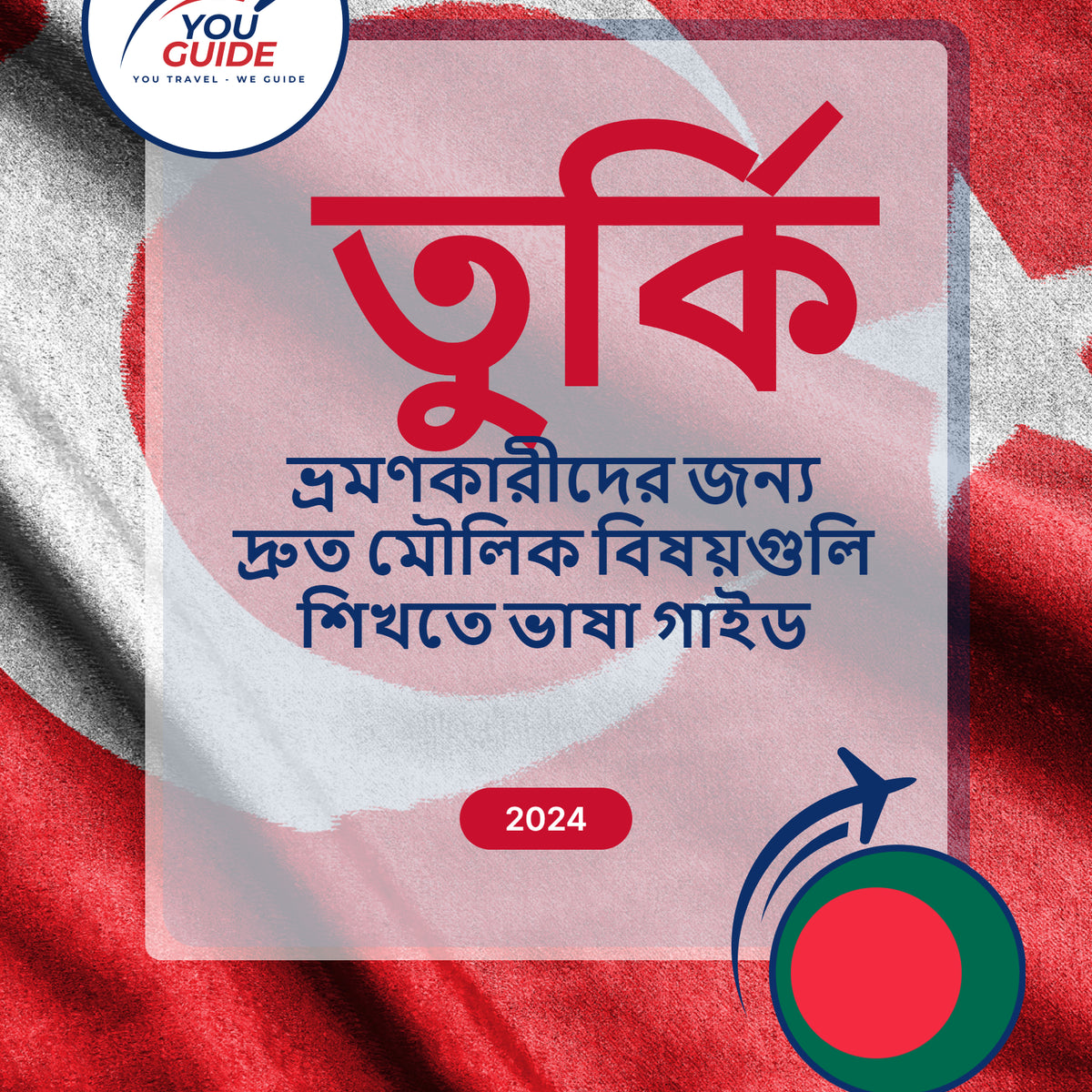 Language Guide For Turkish in Bengali