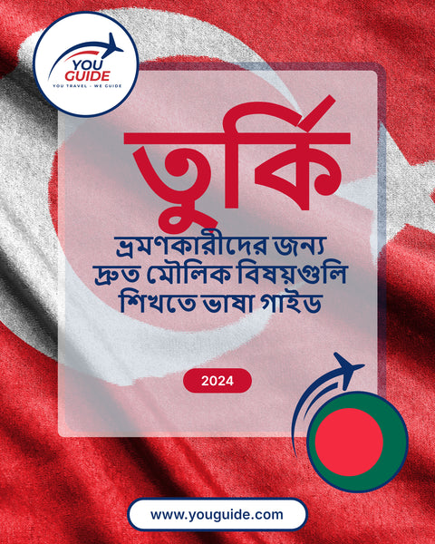 Language Guide For Turkish in Bengali