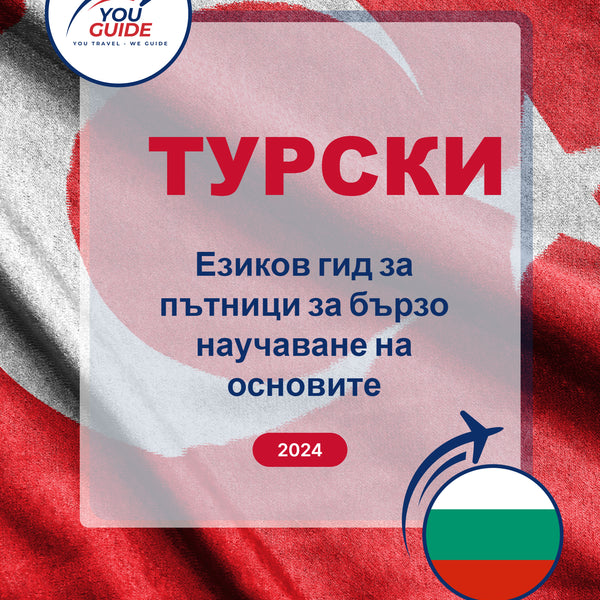 Language Guide For Turkish in Bulgarian