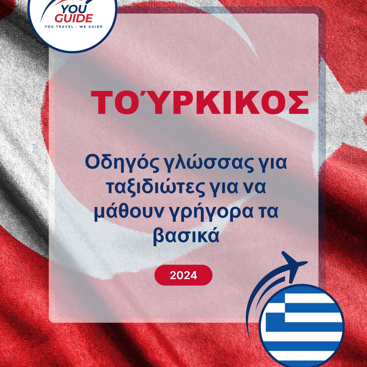 Language Guide For Turkish in Greek