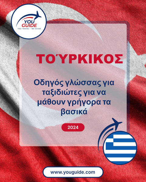 Language Guide For Turkish in Greek