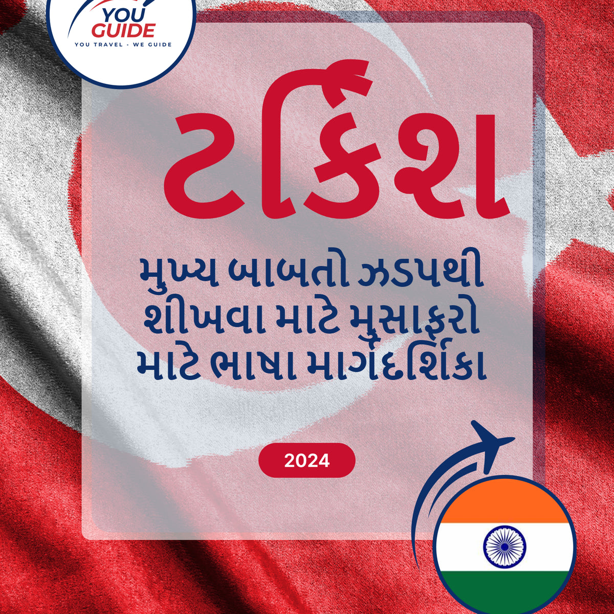 Language Guide For Turkish in Gujarati