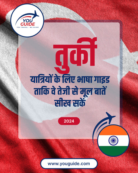 Language Guide For Turkish in Hindi