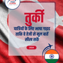 Language Guide For Turkish in Hindi