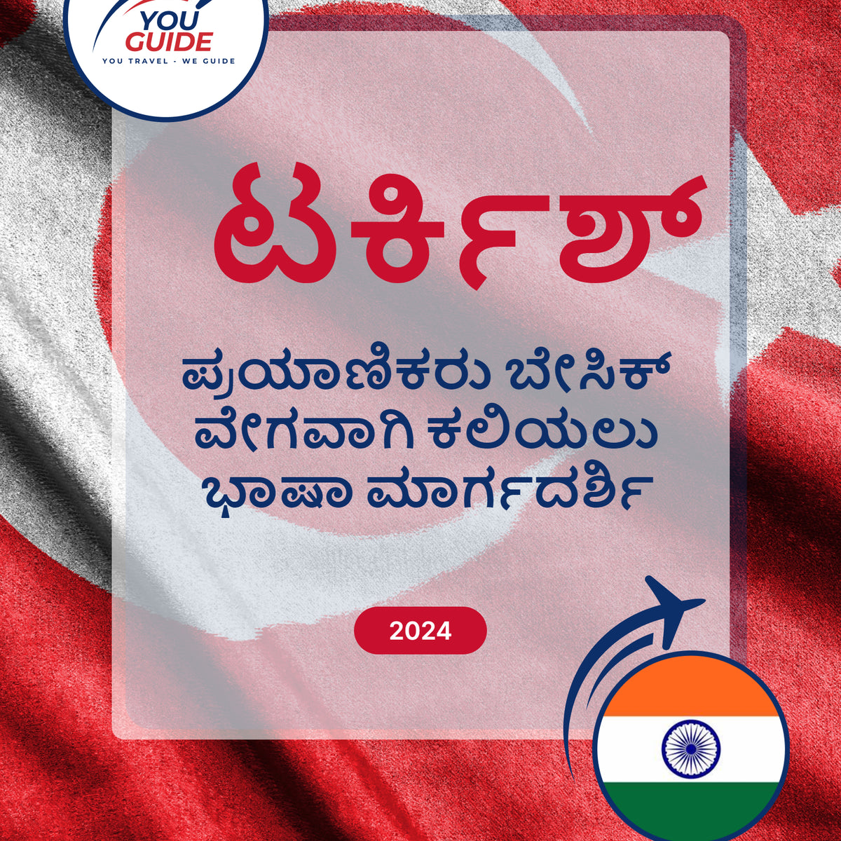 Language Guide For Turkish in Kannada