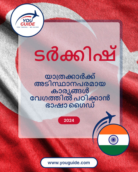 Language Guide For Turkish in Malayalam