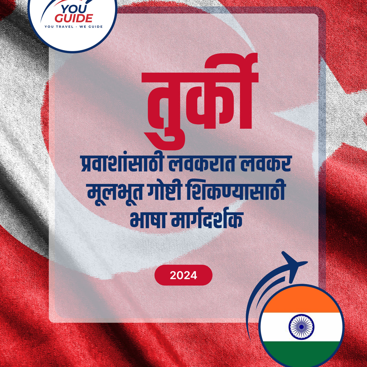 Language Guide For Turkish in Marathi