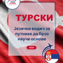 Language Guide For Turkish in Serbian