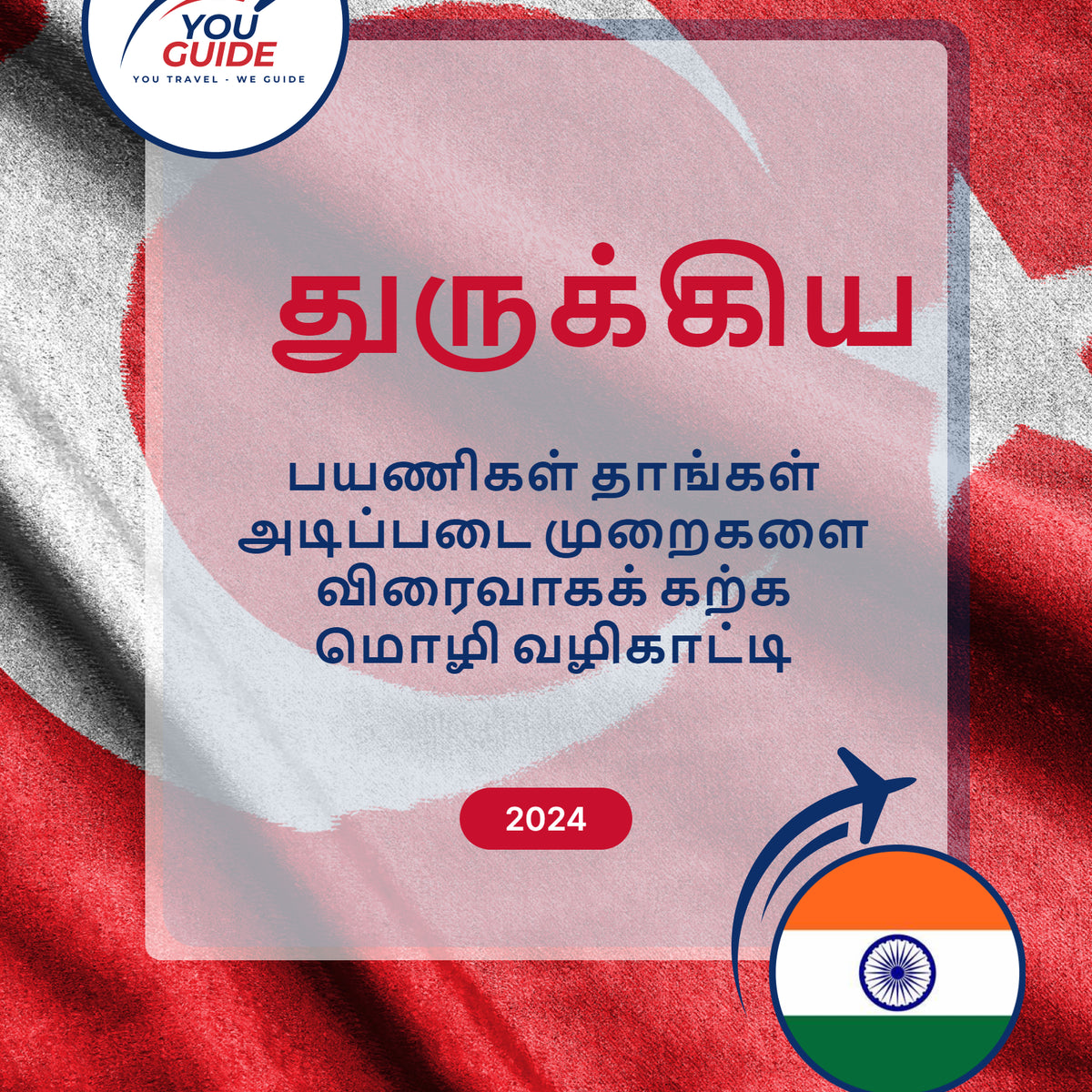 Language Guide For Turkish in Tamil