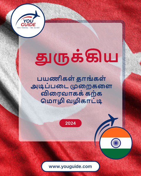 Language Guide For Turkish in Tamil