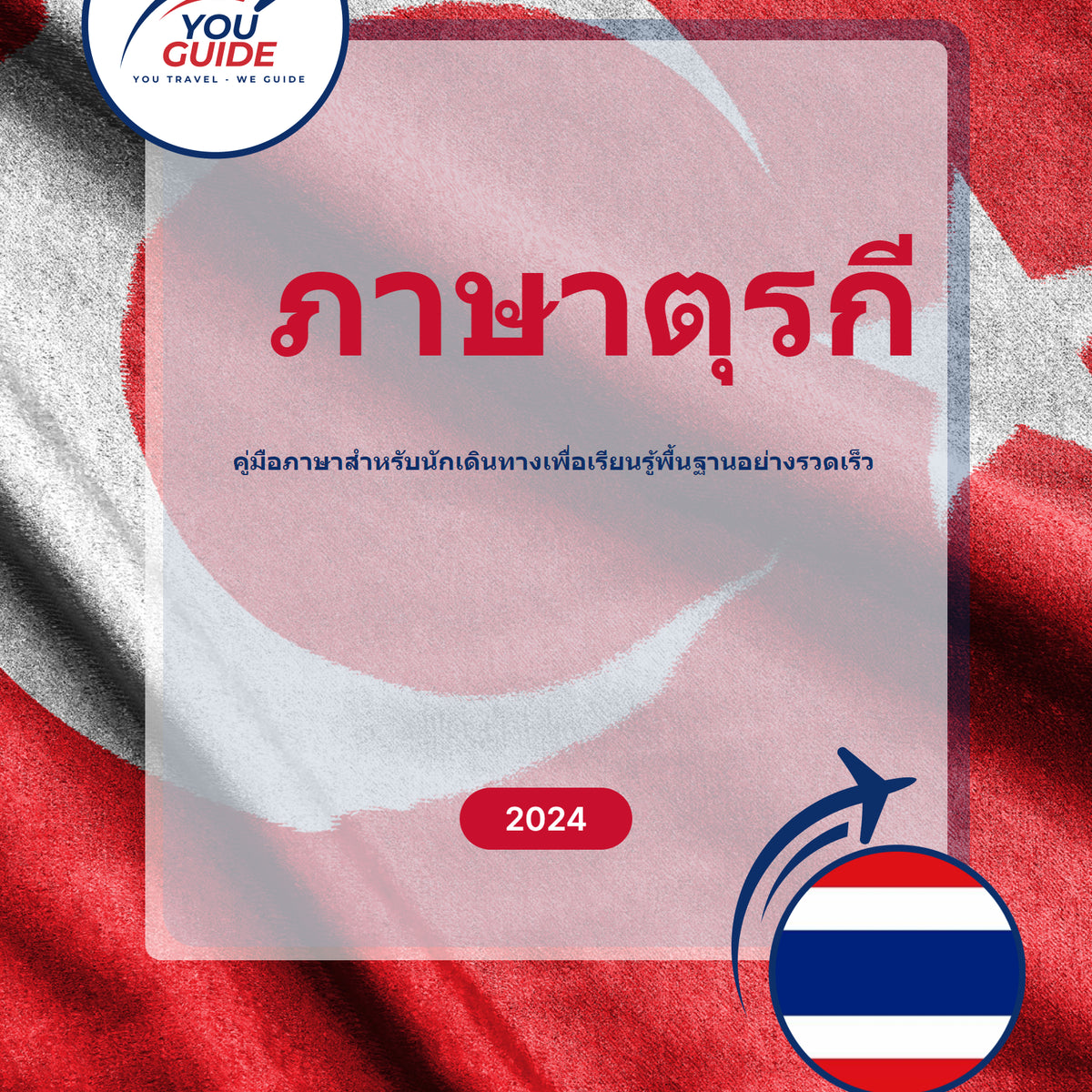 Language Guide For Turkish in Thai