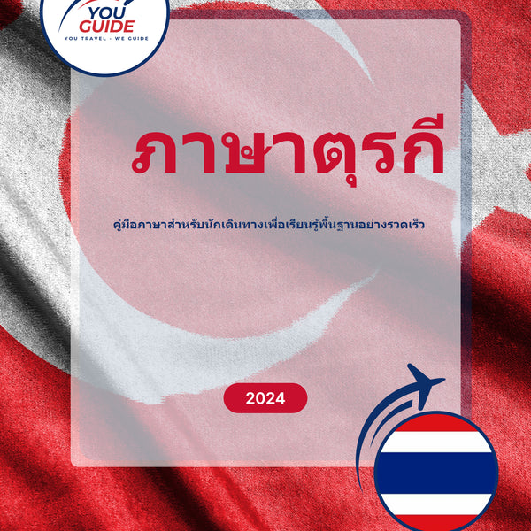 Language Guide For Turkish in Thai