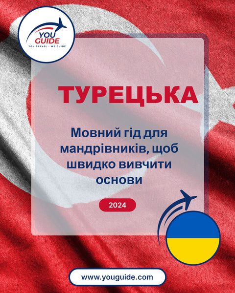 Language Guide For Turkish in Ukrainian