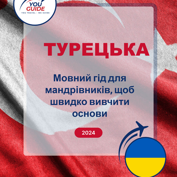 Language Guide For Turkish in Ukrainian