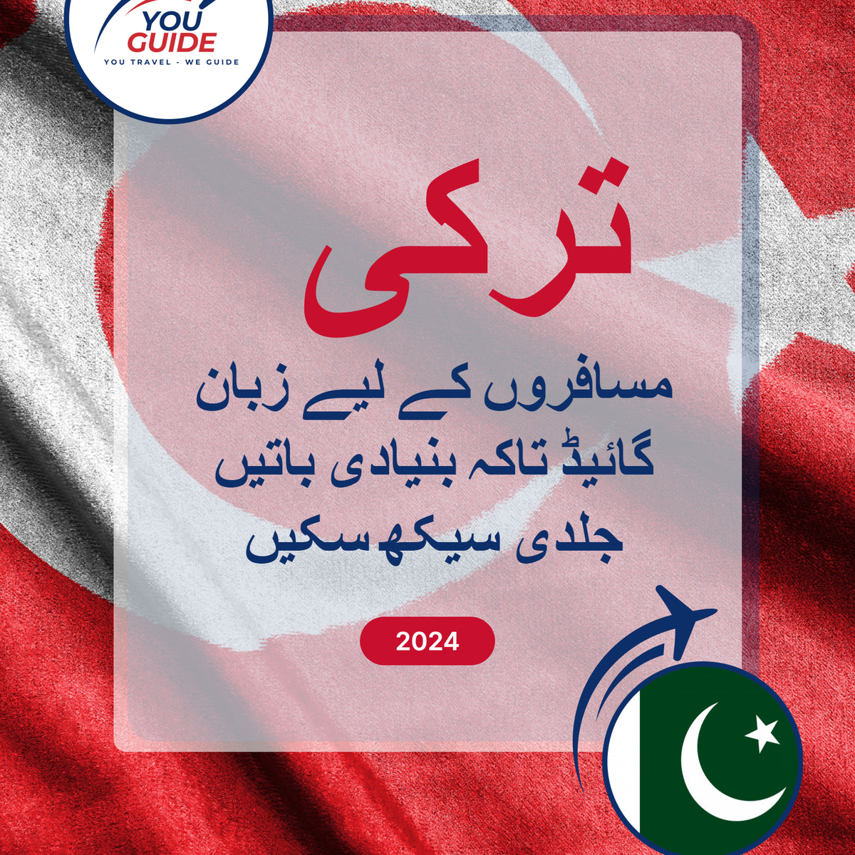 Language Guide For Turkish in Urdu