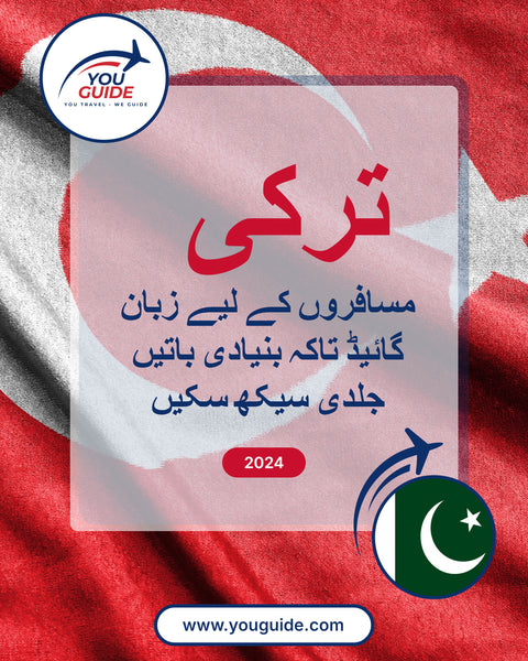 Language Guide For Turkish in Urdu