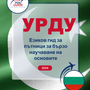 Language Guide For Urdu in Bulgarian