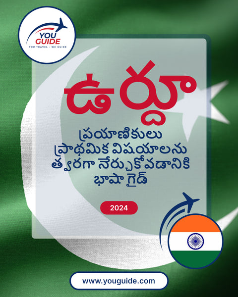Language Guide For Urdu in Telugu