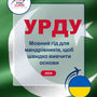 Language Guide For Urdu in Ukrainian