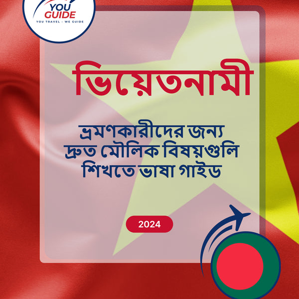 Language Guide For Vietnamese in Bengali