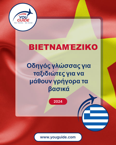 Language Guide For Vietnamese in Greek