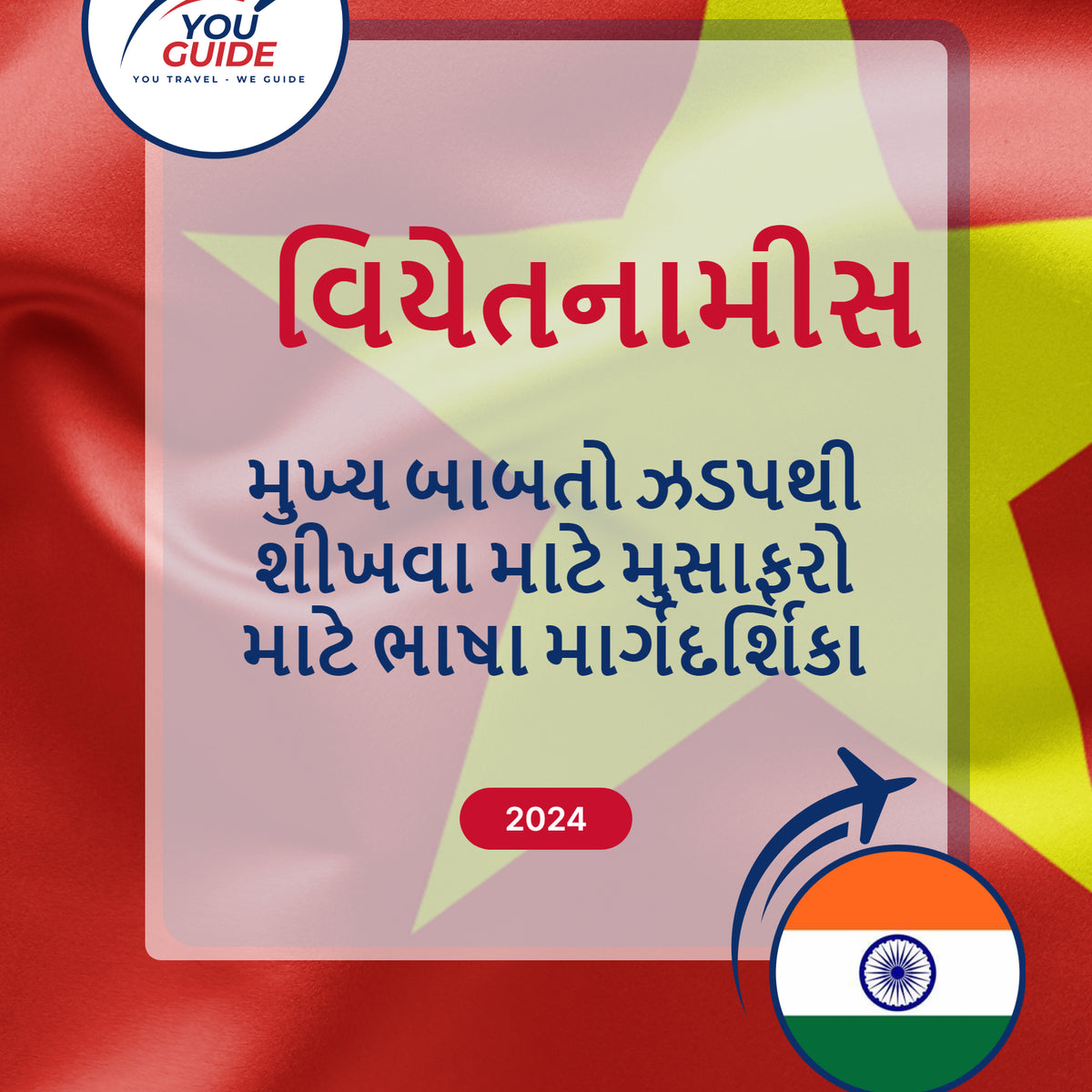 Language Guide For Vietnamese in Gujarati