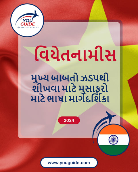 Language Guide For Vietnamese in Gujarati
