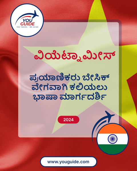 Language Guide For Vietnamese in Kannada