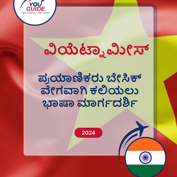 Language Guide For Vietnamese in Kannada