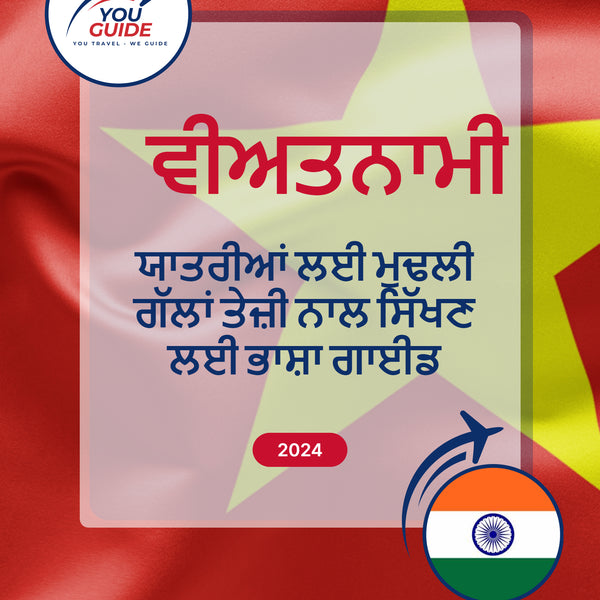 Language Guide For Vietnamese in Punjabi