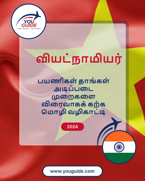 Language Guide For Vietnamese in Tamil
