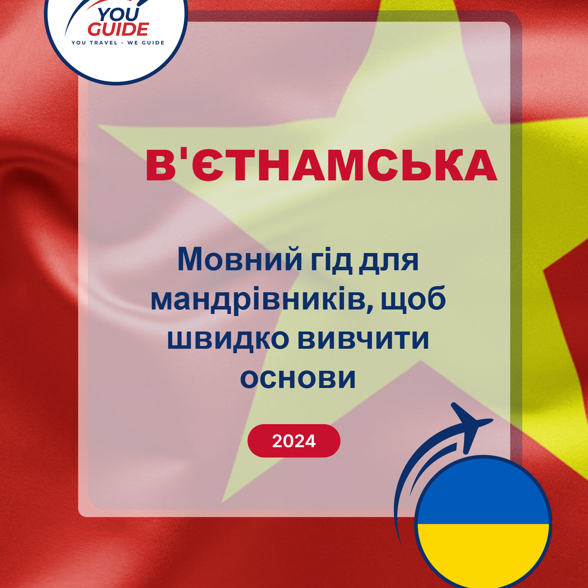 Language Guide For Vietnamese in Ukrainian