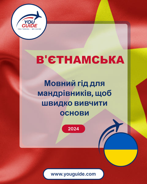 Language Guide For Vietnamese in Ukrainian