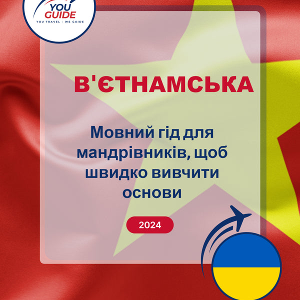 Language Guide For Vietnamese in Ukrainian
