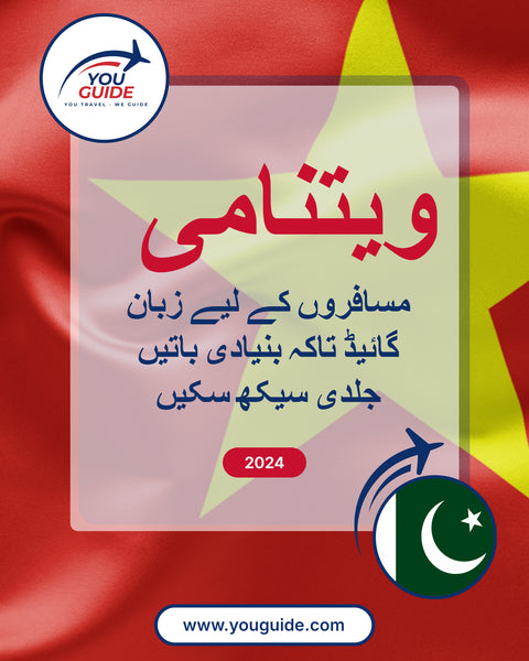 Language Guide For Vietnamese in Urdu