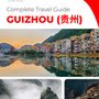 The complete travel guide for Guizhou (贵州)