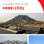 The complete travel guide for Hebei (河北)
