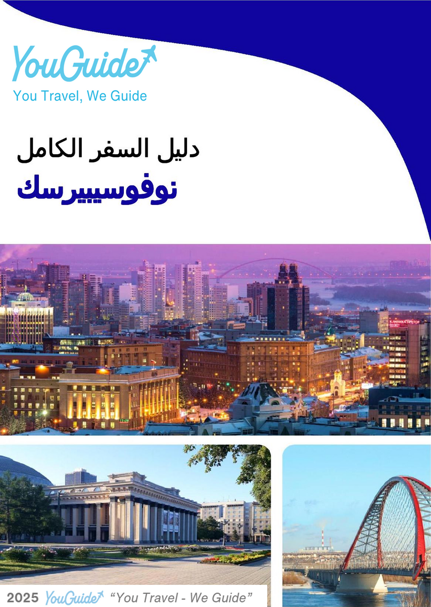 The complete travel guide for Novosibirsk (Russia)