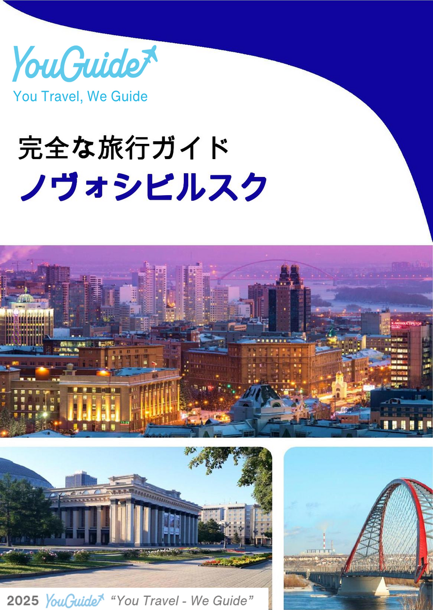 The complete travel guide for Novosibirsk (Russia)