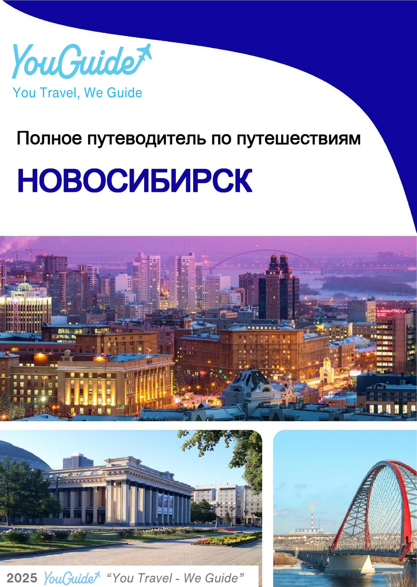 The complete travel guide for Novosibirsk (Russia)