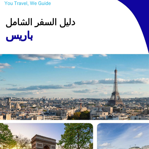 The Complete Travel Guide for Paris