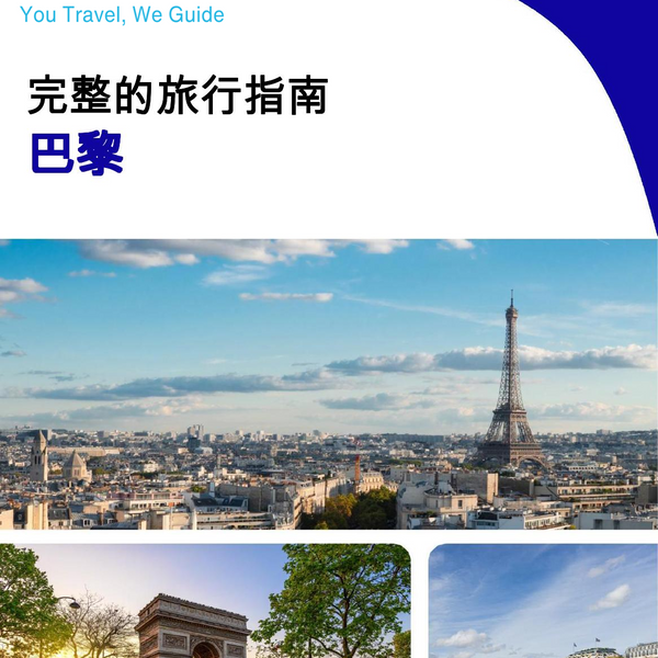 The Complete Travel Guide for Paris