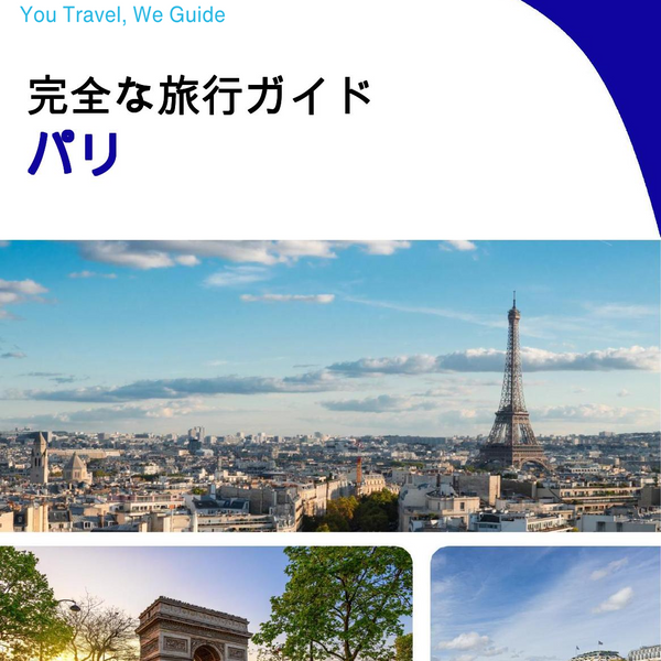 The Complete Travel Guide for Paris