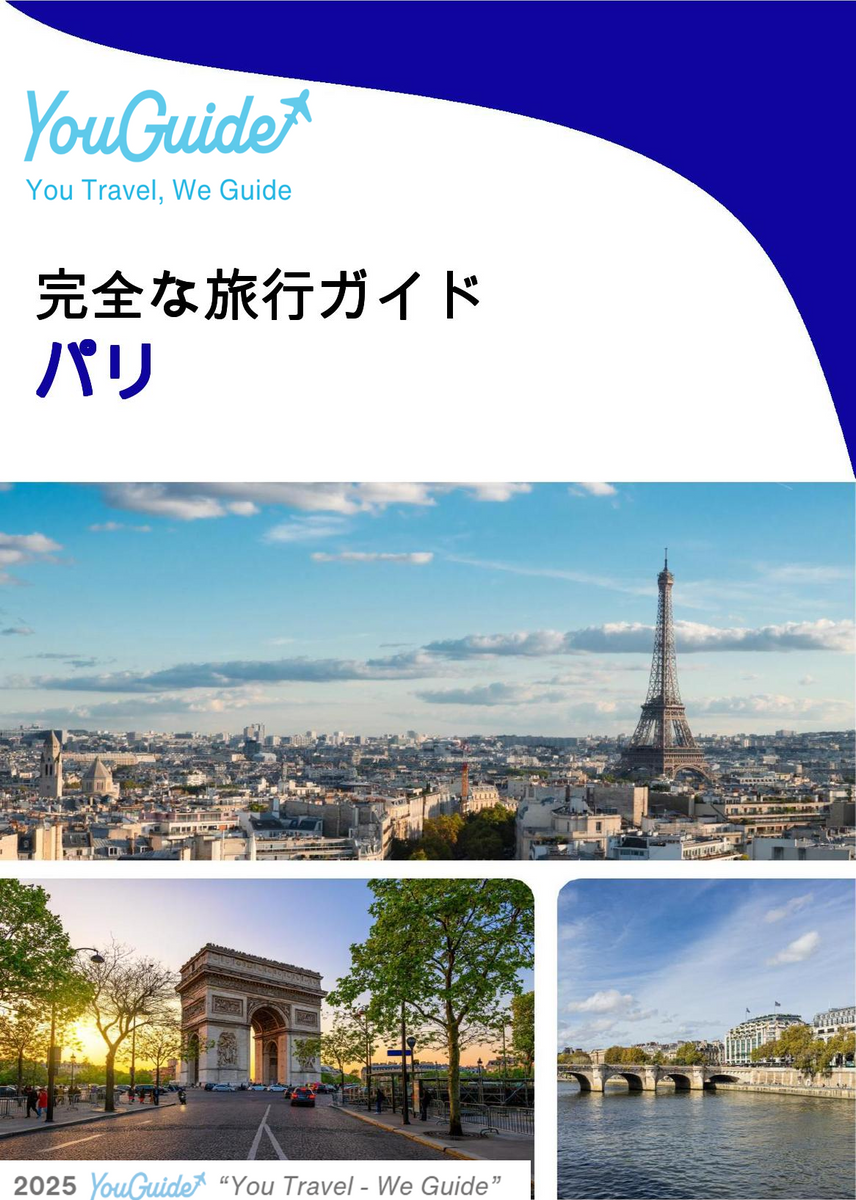 The Complete Travel Guide for Paris