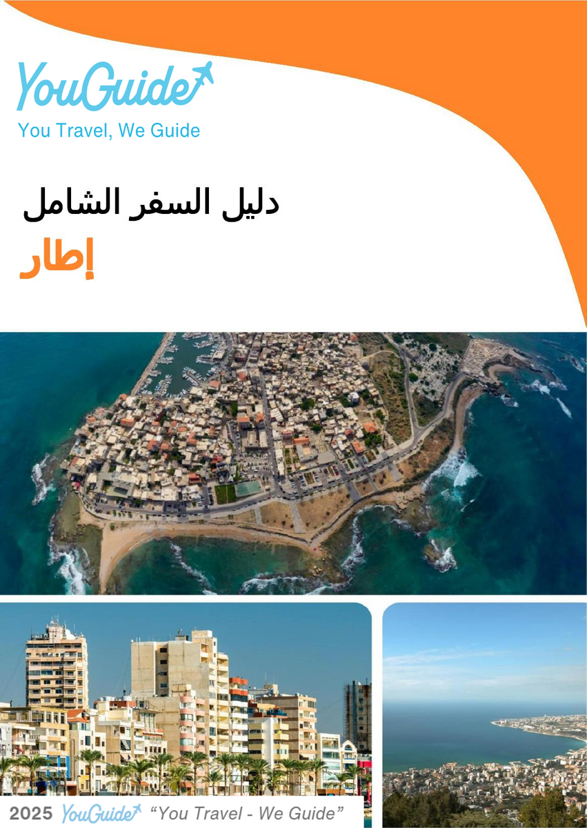 The complete travel guide for Tyre (Lebanon)