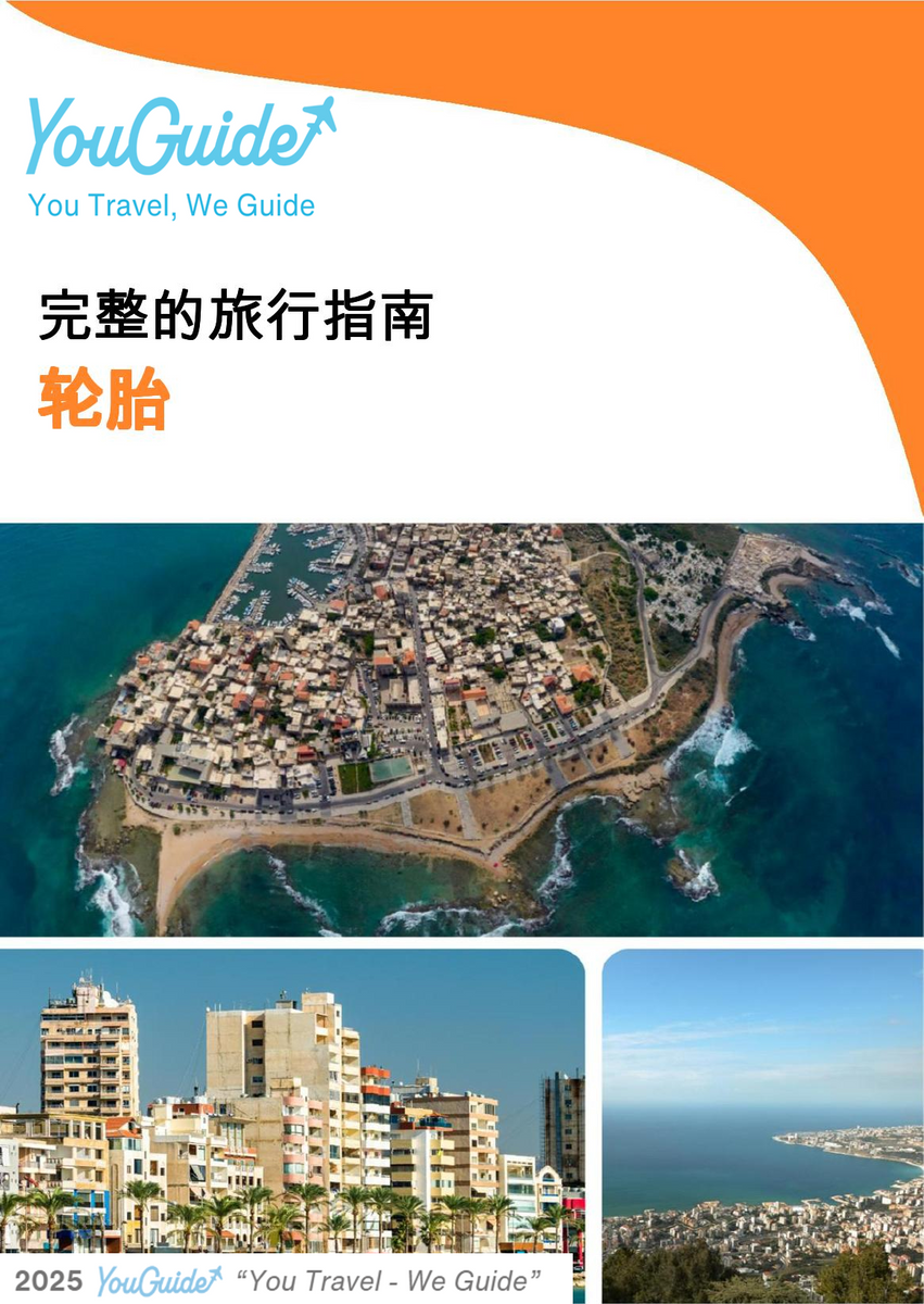 The complete travel guide for Tyre (Lebanon)