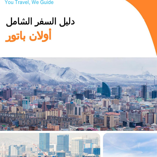The Complete Travel Guide for Ulaanbaatar (Mongolia)