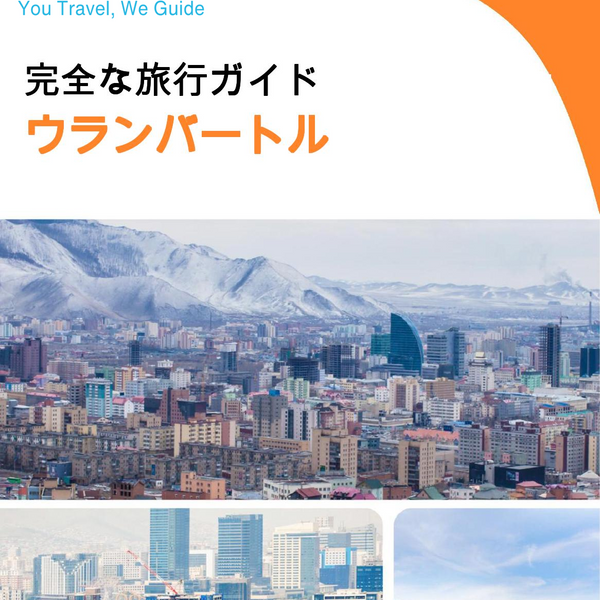 The Complete Travel Guide for Ulaanbaatar (Mongolia)