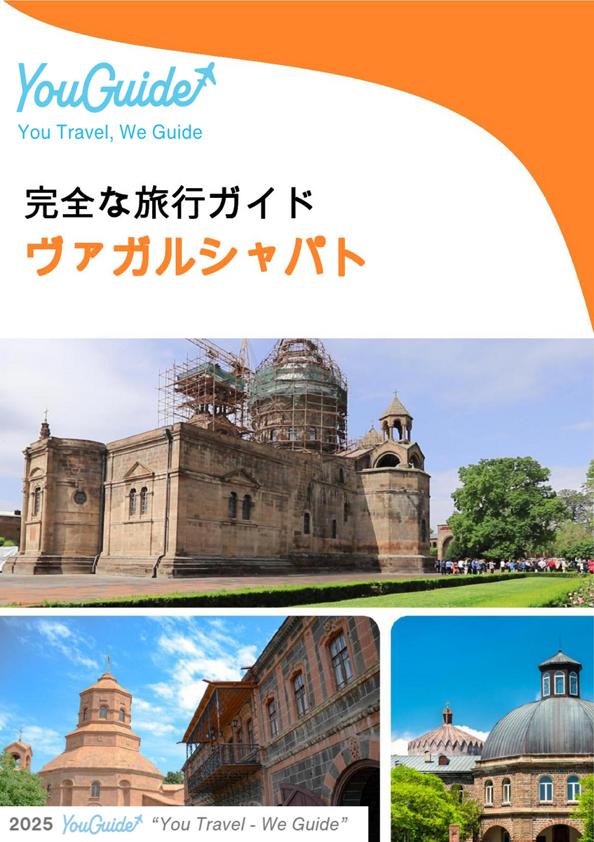 The complete travel guide for Vagharshapat (Armenia)